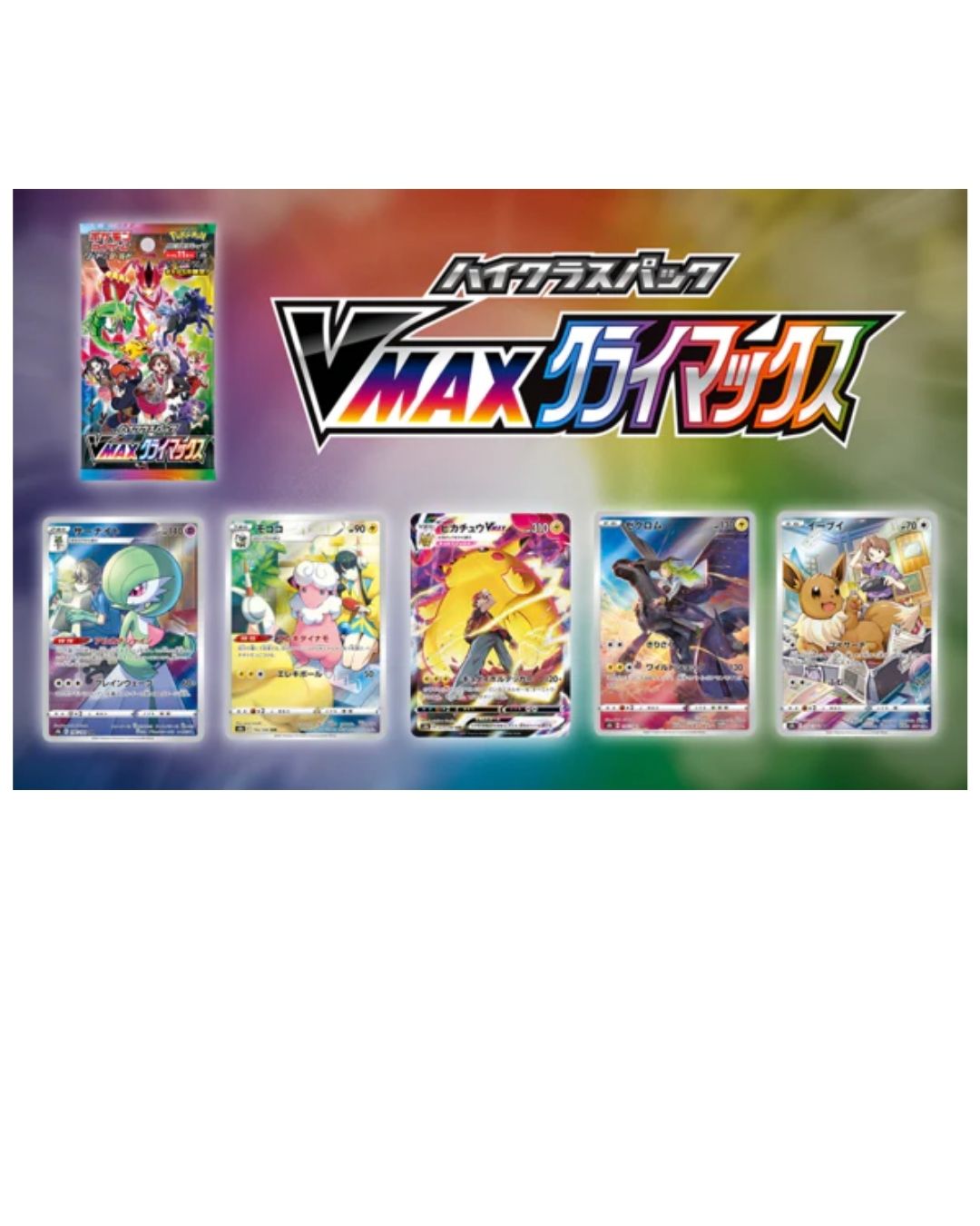 Thẻ Bài Pokemon TCG S8B Sword And Shield High Class Pack VMAX Climax ...