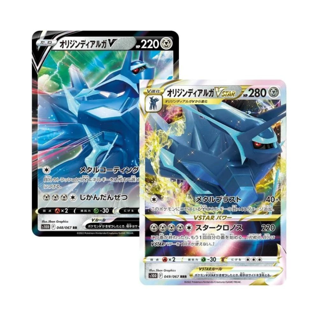 Thẻ bài Pokemon TCG Sword and Shield Time Gazer S10D Booster Pack phiên