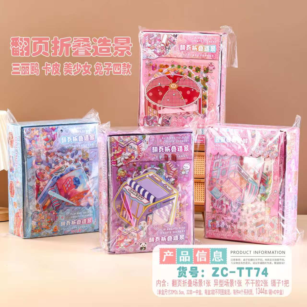 Sticker tương tác TT76, TT75, TT74 lốc 32