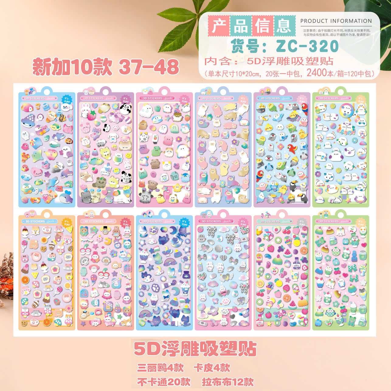 Sticker nổi 3D Bonbon