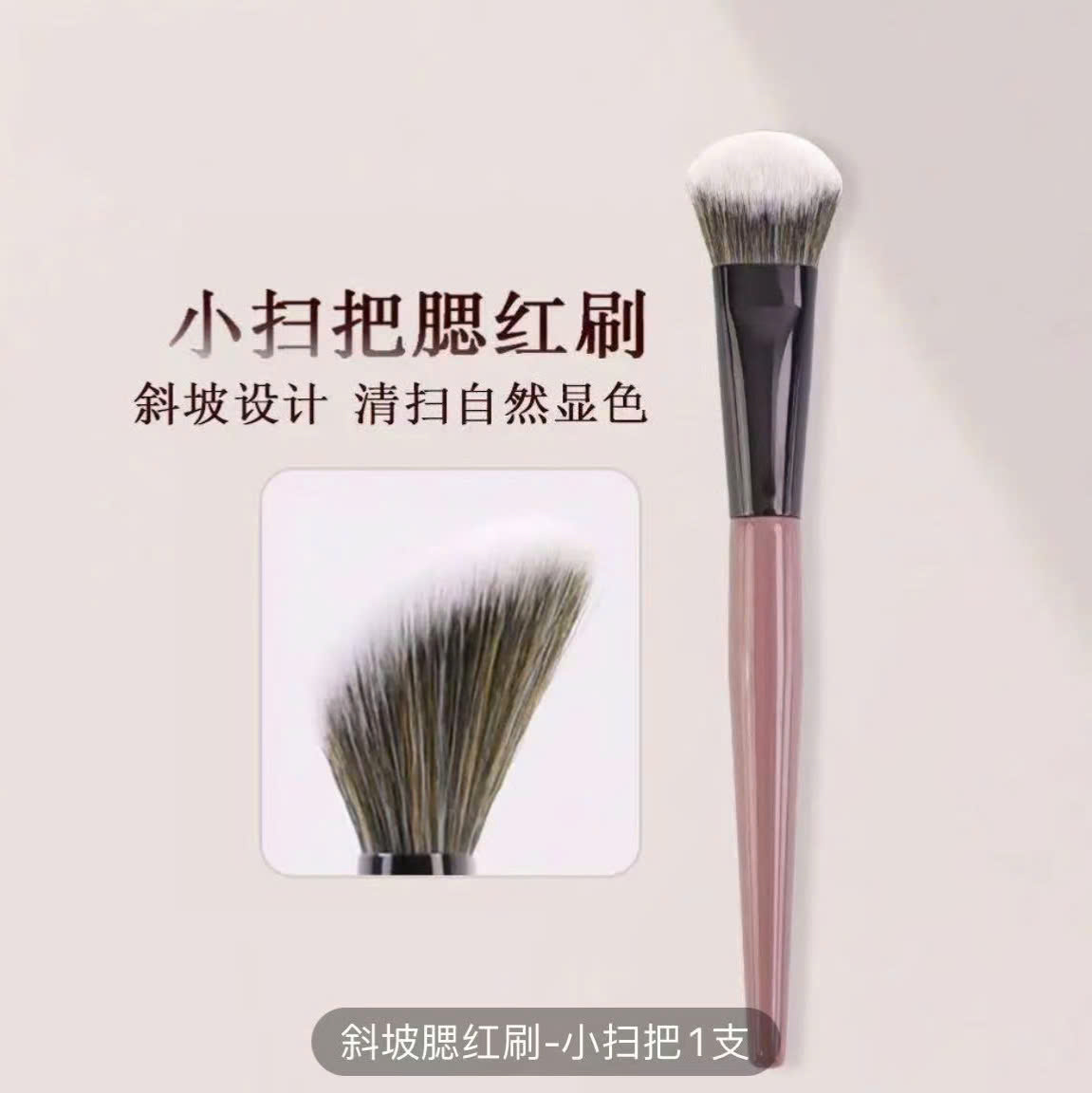Cọ trang điểm, má hồng KT: 3*16cm